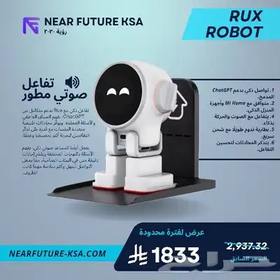 روبوت روكس الذكي المطور 0