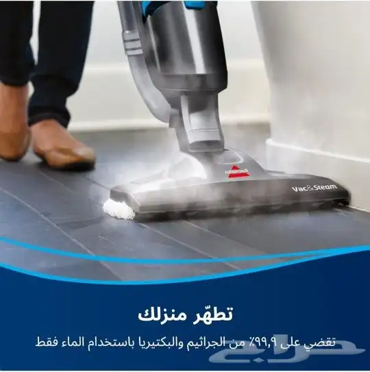 مكنسة وممسحة الارضيات بالبخار من بيسيل جديدة في الكرتون 6