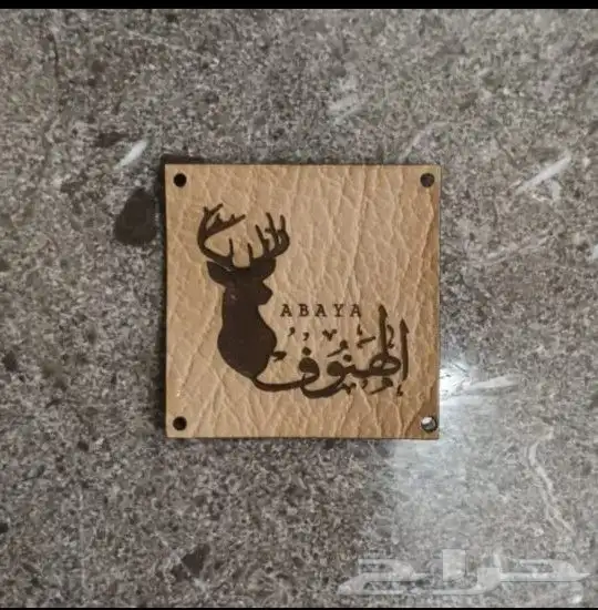 طباعة ليبل قماش 2