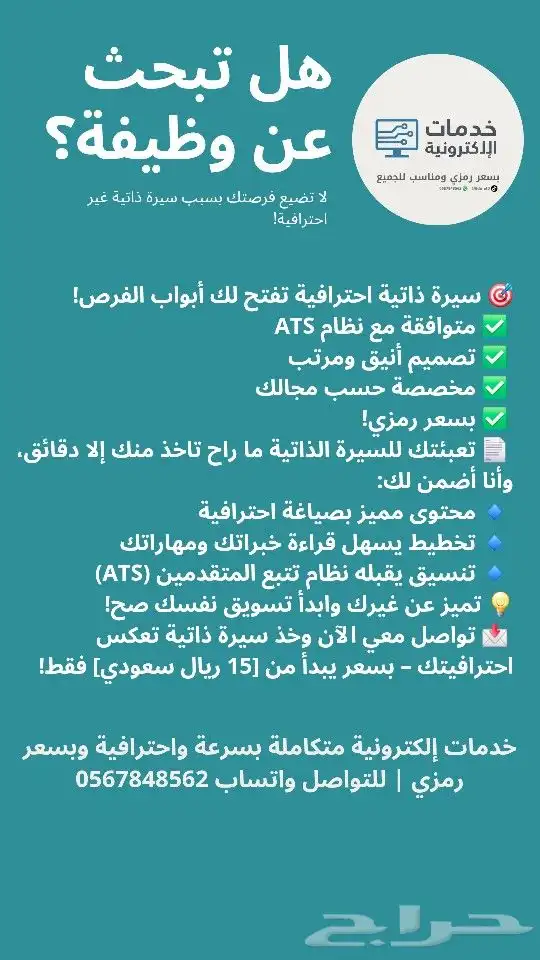 خدمات الكترونية متكاملة بأقل الاسعار 2