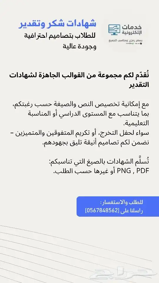 خدمات الكترونية بأسعار رمزية 3