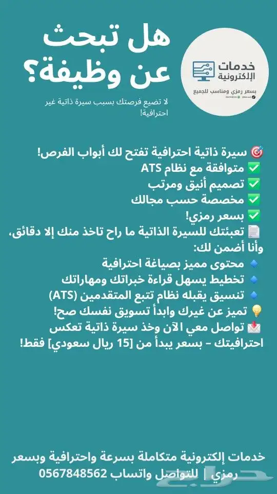 خدمات الكترونية بأسعار رمزية 2