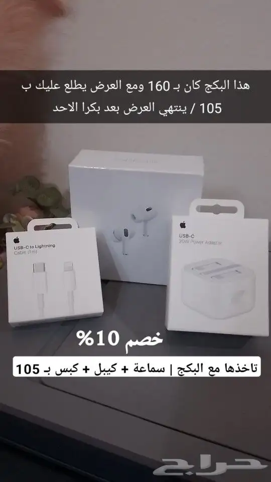 ابل في صفحة العروض 0