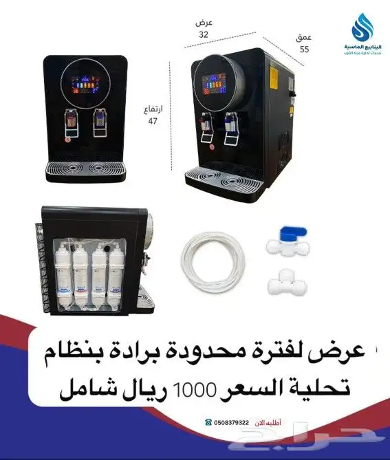 تركيب فلاتر فلتر البديعة السويدي طويق حي لبن المهدية درعية 2