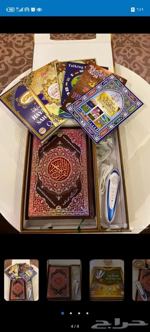 مصحف الكتروني بالقلم الناطق بحاله ممتازه 3
