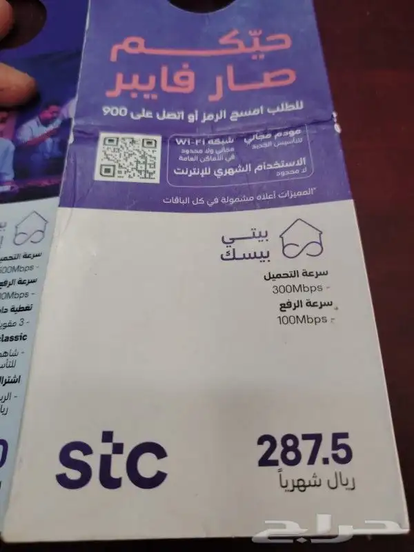 انترنت مفتوح لامحدود 1