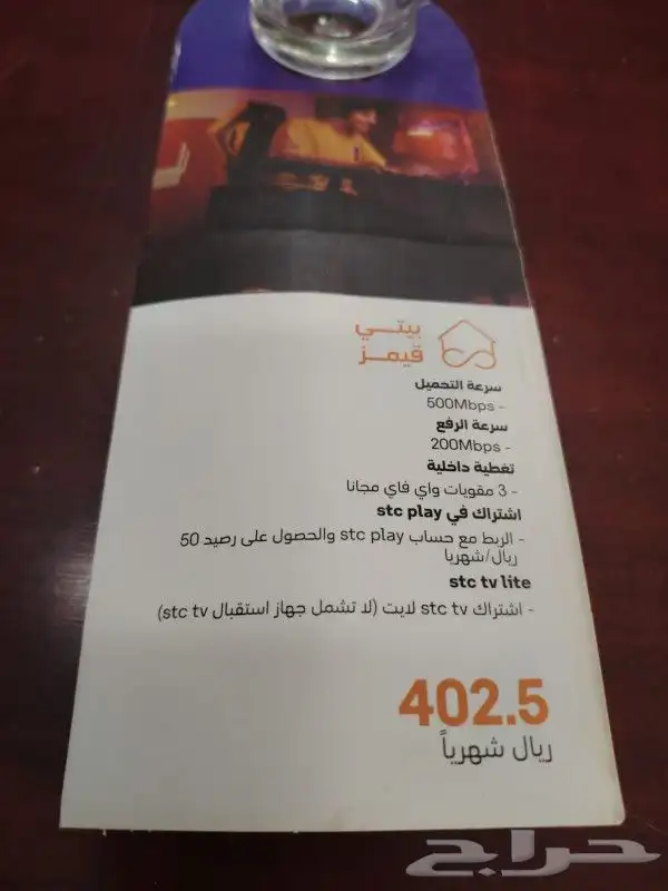 انترنت مفتوح لامحدود 3