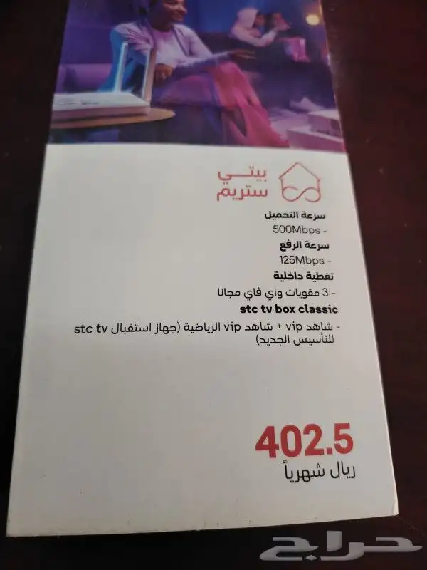 انترنت مفتوح لامحدود 4