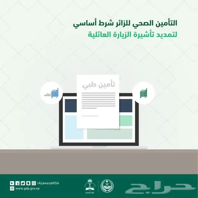 تامين طبي زيارات وتقديم طلبات ونقل معلومات جميع الجنسيات 2
