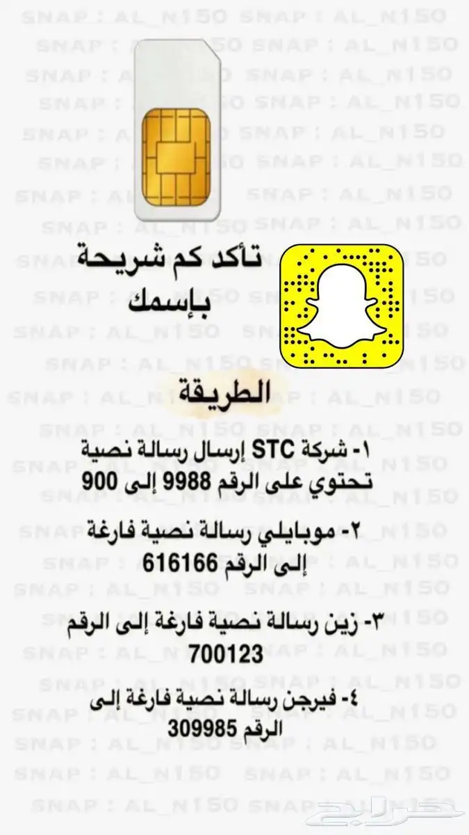 تصميمات للسناب القصة معلومات عشوائيات احترافية 0