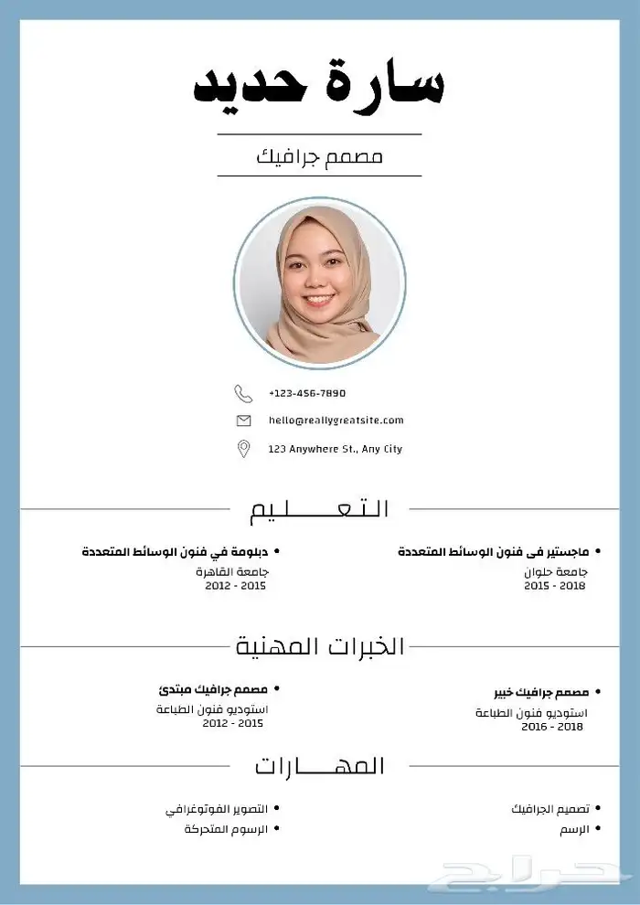محتار تعمل cv ازاى احنا بنعملك cv على ذوقك ومؤهل لسوق العمل 1