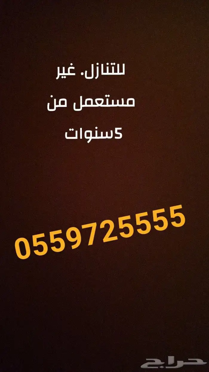 رقم جوال. مميز. لم يستخدم. من 5سنوات. السوم خارج الموقع. 8 0