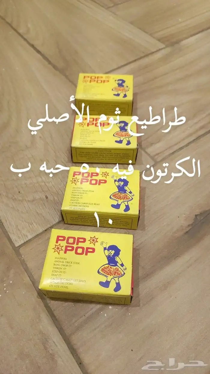طراطيع بأسعار مناسبة وعروض عيد الأضحى 2
