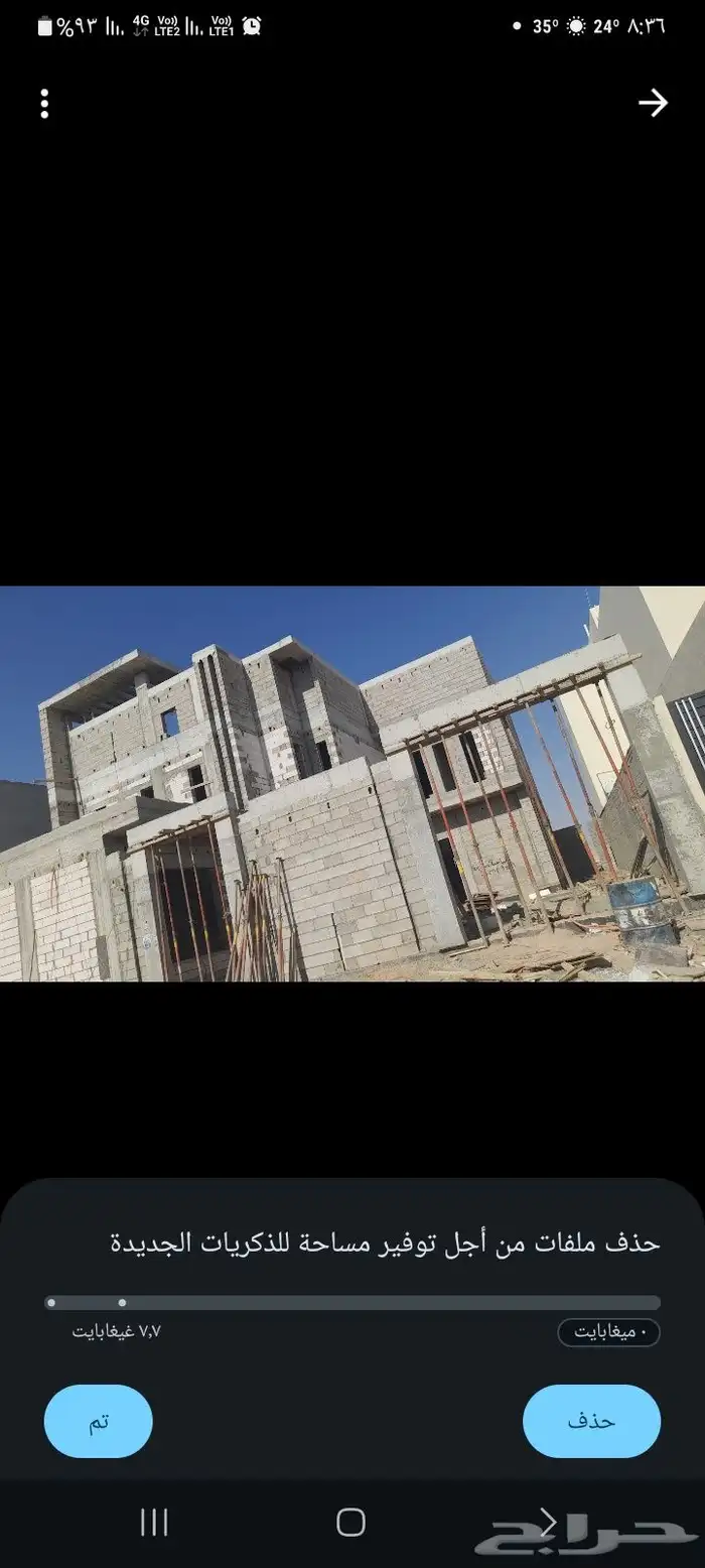 مقولات عامه المجمعه_الزلفي_الغاط_الارطاويه وضواحيها 0