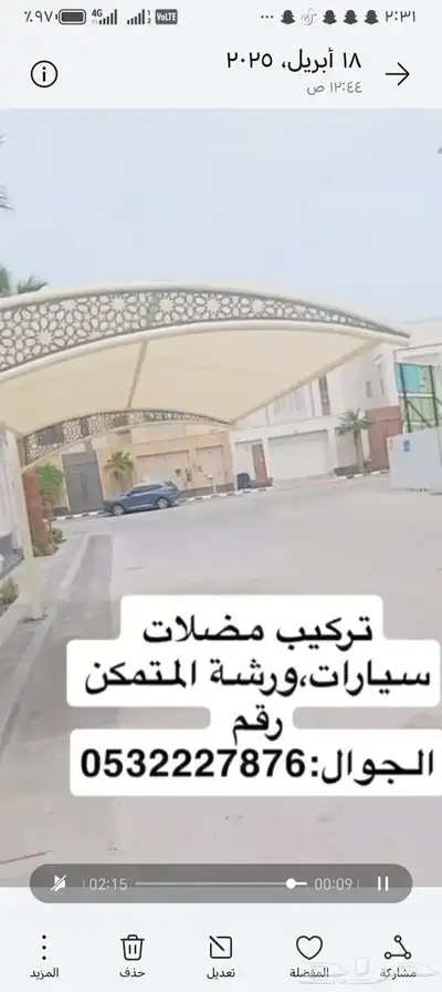 تفصيل المضلات الثابته والمتحركة vbc كل الأنواع ويوجد تابي 5