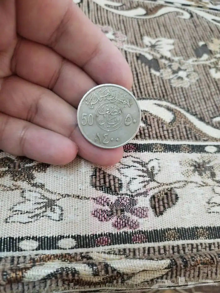 للبيع 50 هلله قديمه 0