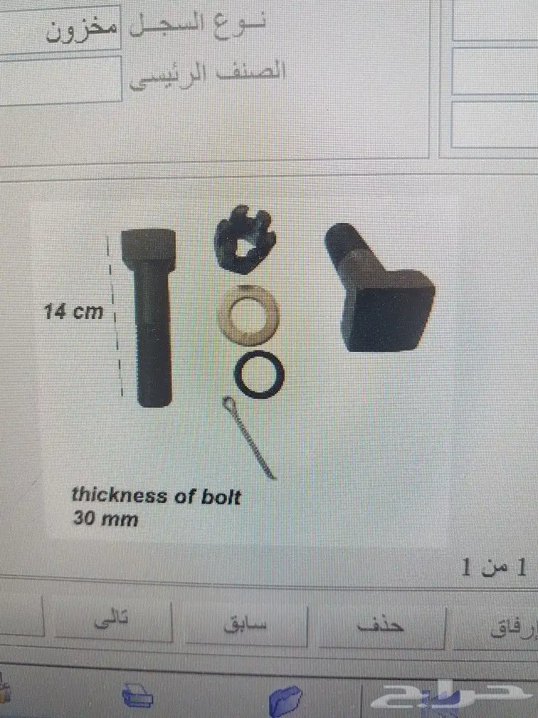 كسارات وقطع غيارها 36