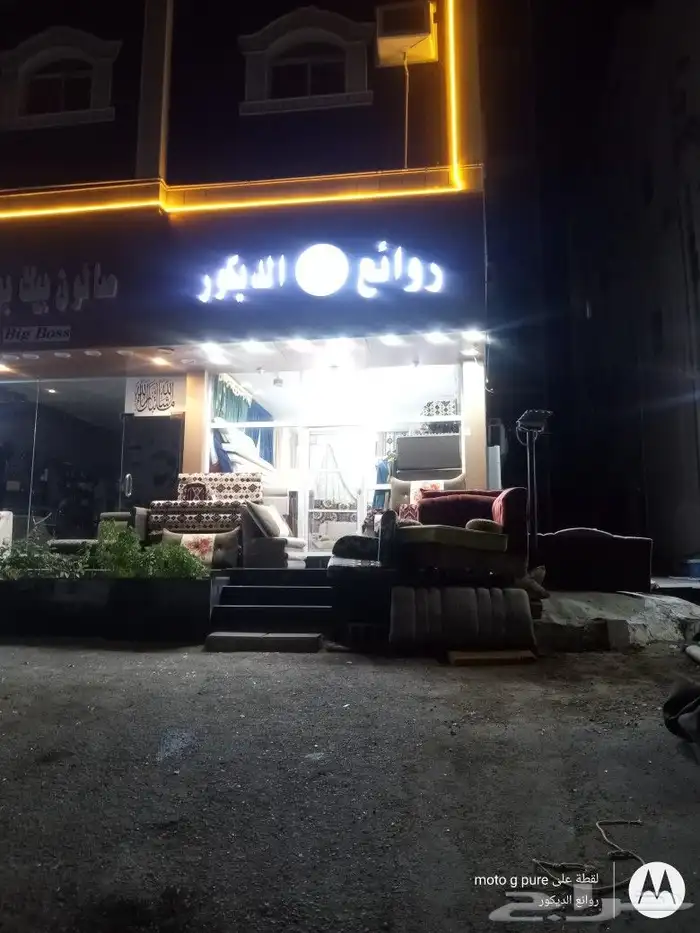 محل كنب ستائر تنجيد 0