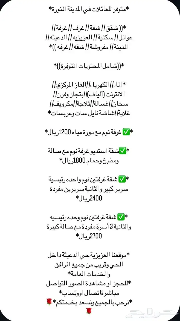 شقق مفروشة غرف في المدينة المنورة العزيزية 6