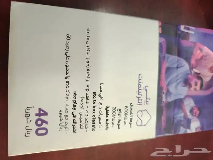 انترنت مفتوح لامحدود 2