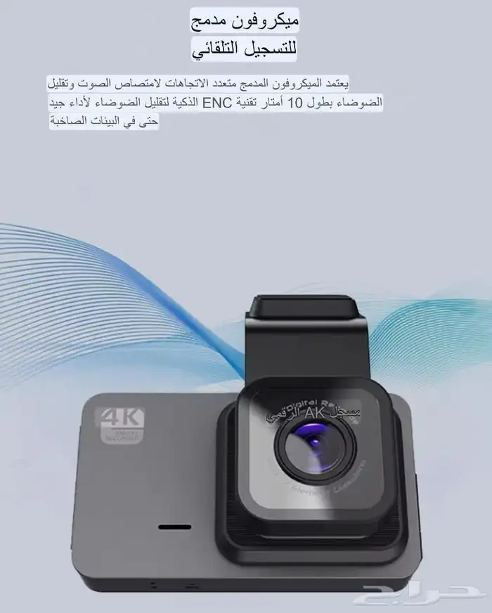 كميرا داشكام امامي وخلفي 4K - واي فاي - موقع GPS 9
