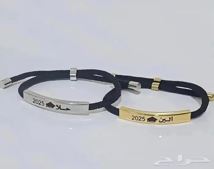 اساور تخرج  بالاسم بروشات تخرج بالاسم مطلي ذهب او فضه 0