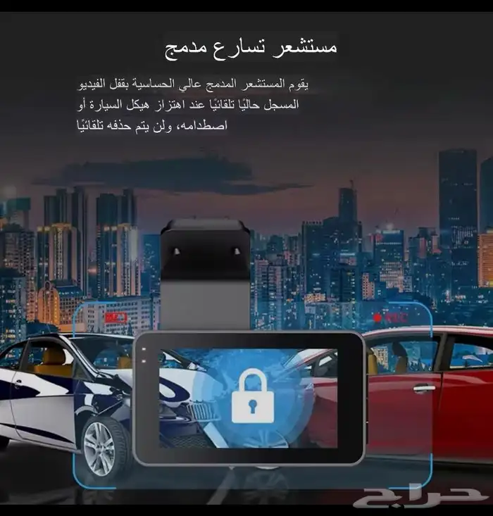 كميرا داشكام امامي وخلفي 4K - واي فاي - موقع GPS 3