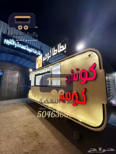 مصنع رائده النهضه لصنع الفود ترك بتصميم خرافي 5