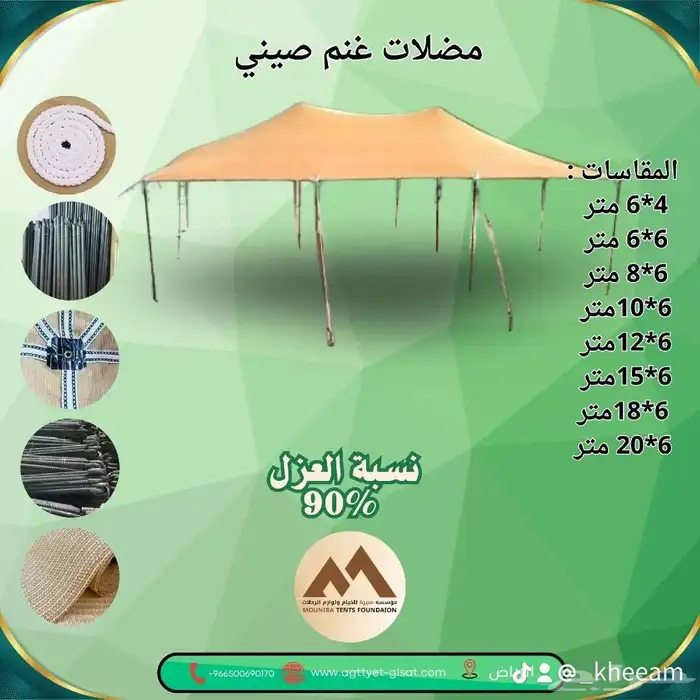 اغطيه جلسات خارجيه اشرعه 34