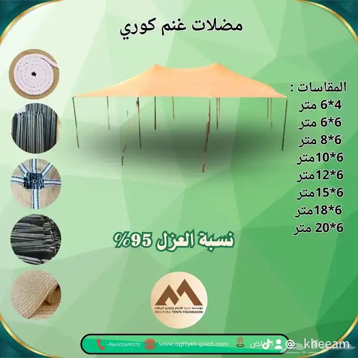 اغطيه جلسات خارجيه اشرعه 37