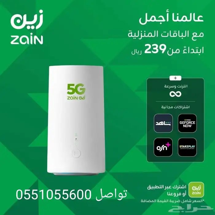 عرض 5G 1