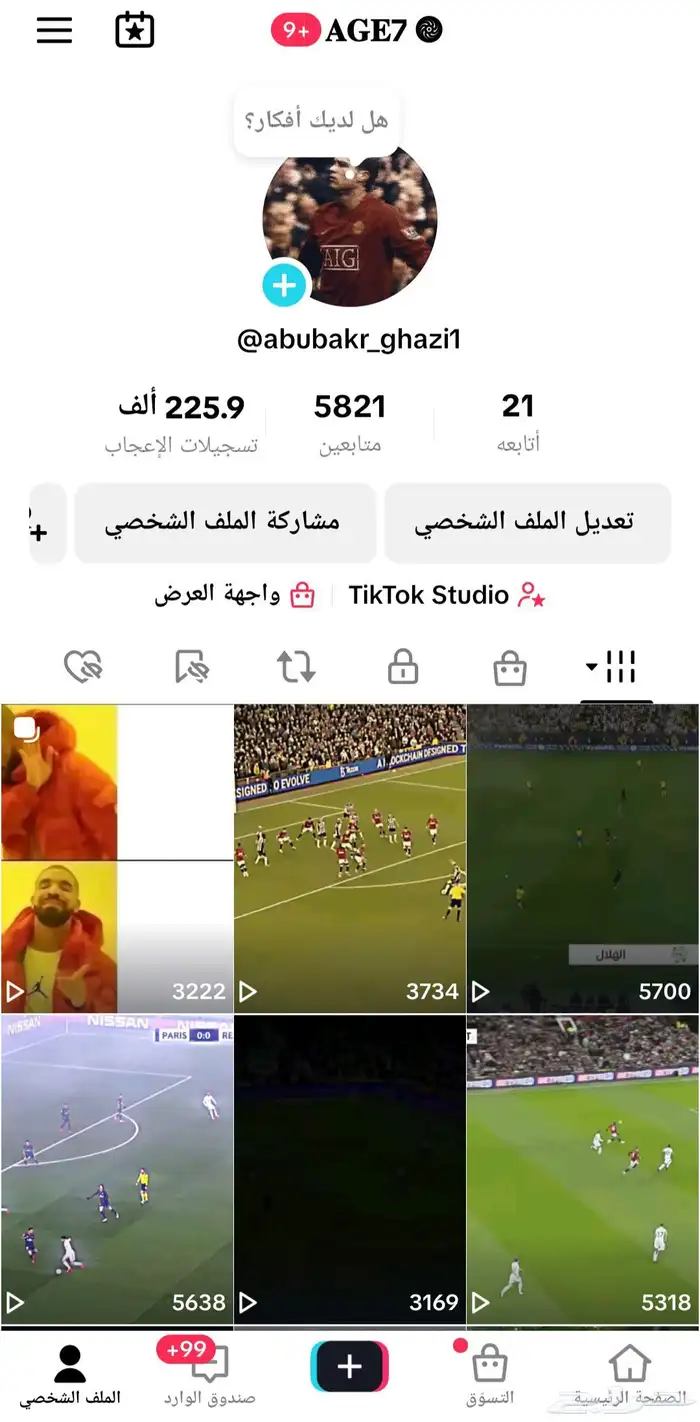 حساب تيك توك للبيع 0