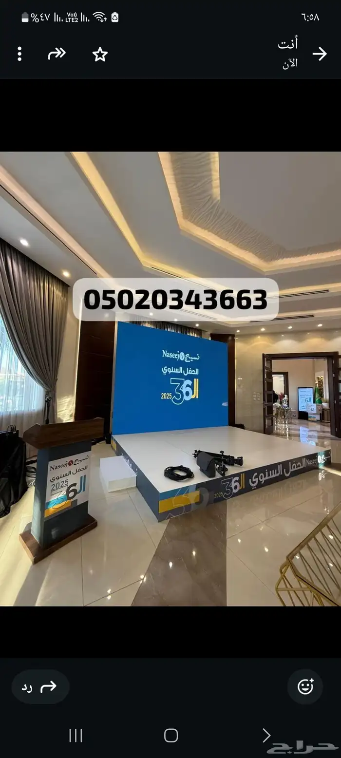 شاشات عرض واضاءة احجز لتخرجك الان 7