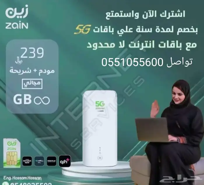 عرض 5G 0