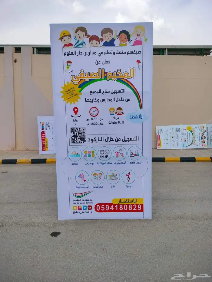 لوحات خارجية وداخلية لوحات مشاريع بنرات ستيكرات أسوارمشاريع 6