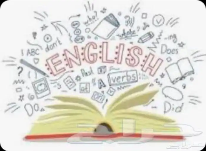 معلم تاسيس ومتابعة للمرحلة الابتدائية والمتوسطة لغة انجليزية 0