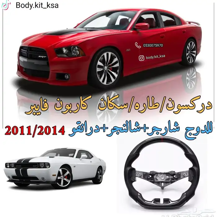 طاره شالنجر 2011 2014 0