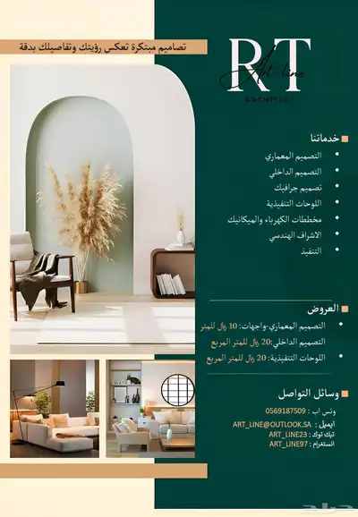 عروض التصميم الداخلي 0