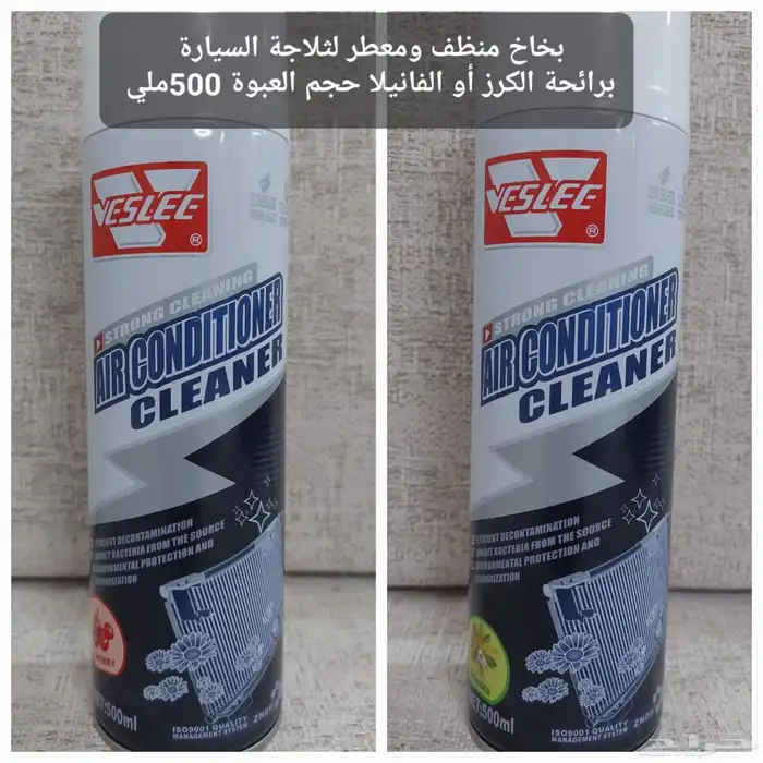 مجموعة بخاخات للعناية بالسيارة 1