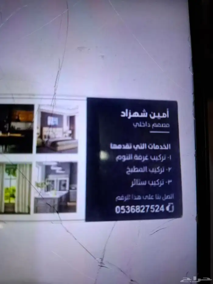 تركيب غرف نوم مطابخ ستار 0