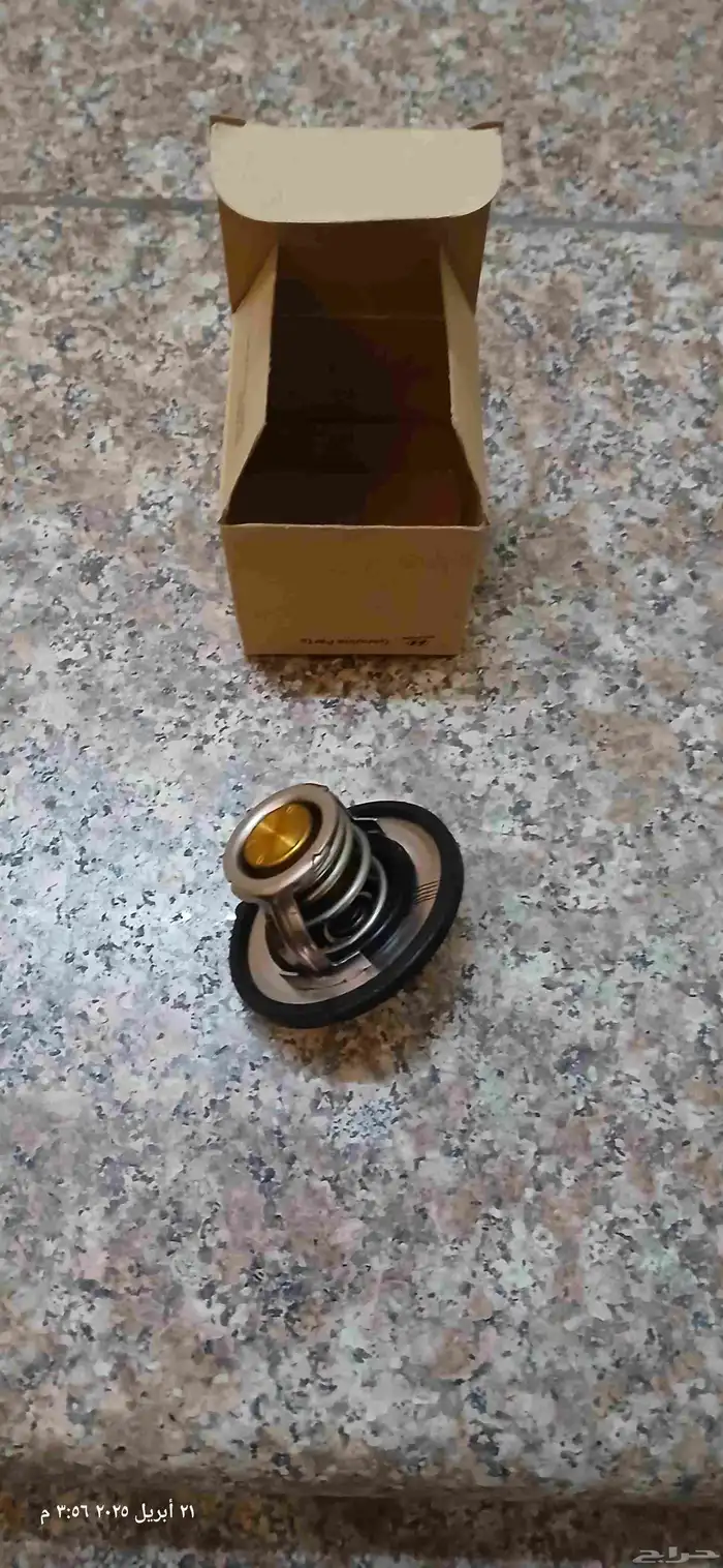 اغراض النترا 2013 2