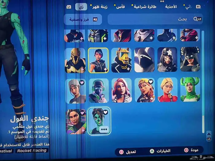 حساب قراند وا فورت نايت 7