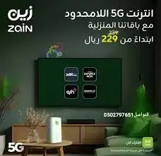 عروض تركيب الإنترنت المنزلى 5G باقة إنترنت لا محدود وراوتر 6