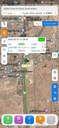 جهاز تتبع مركبات 0