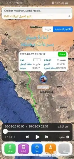 جهاز تتبع مركبات 2