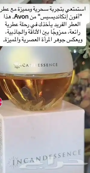 عطور افون 0
