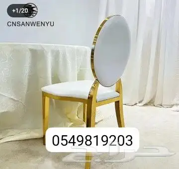 لبيع كراسي حفلات طاولات طعام كراسي استيل نابليون شفاف 6