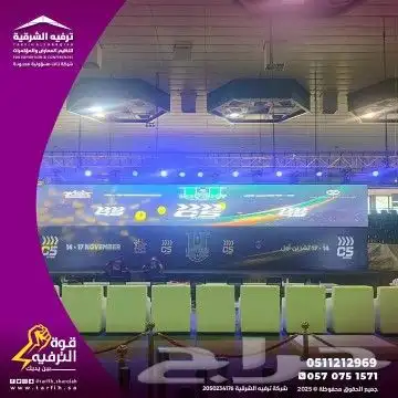 فعالياتك من احتفال او افتتاح او مؤتمر ننظمه لك بكل احترافية 6