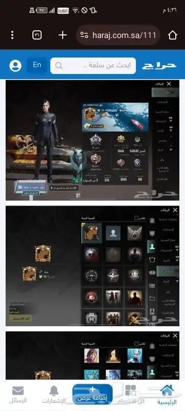 بيع حساب ببجي سبب في الاعتزال 3
