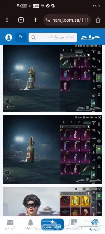 بيع حساب ببجي سبب في الاعتزال 9